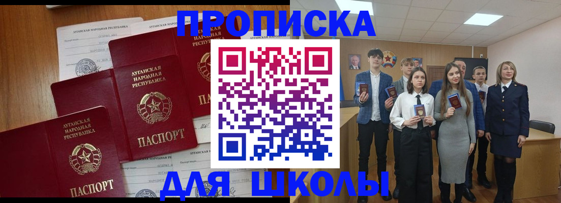 прописка от собственника в Электроуглях