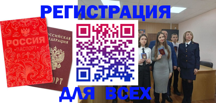 купить прописку в Электроуглях